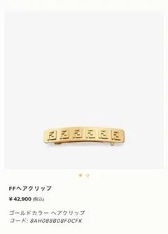 FENDI   FFヘアクリップ　ヘアバレッタ
