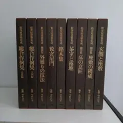 2025年最新】数寄屋建築集成の人気アイテム - メルカリ
