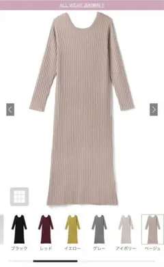 グレイル ロングワンピース