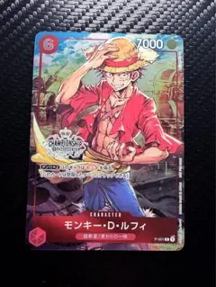 モンキー・D・ルフィ：チャンピオンシップセット2022 P P-001