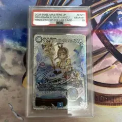 ガリュミーズ ライザ PSA10のサムネイル