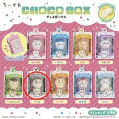 ちいかわ チョコボックス ⑥ラッコのサムネイル