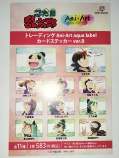 忍たま乱太郎 忍たま ステッカー イラストシート 台紙