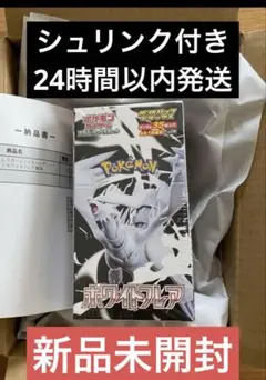 ポケモンカード　ホワイトフレア　拡張パックDX 1box シュリンク付き