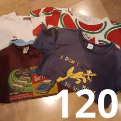 Tシャツ4枚まとめ売り 120cm　男の子