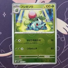 フシギダネ C スカーレット&バイオレット 強化拡張パック ポケモン