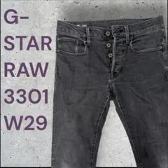 g-star rawブラック