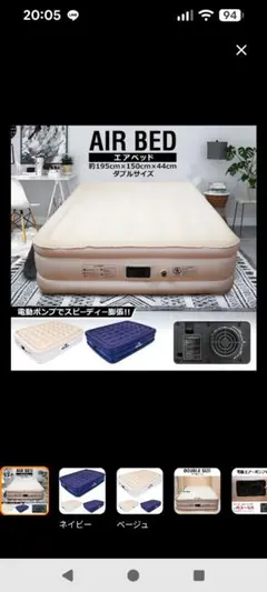 Fkstyle エアーベッド ダブルサイズ 電動ポンプ付き