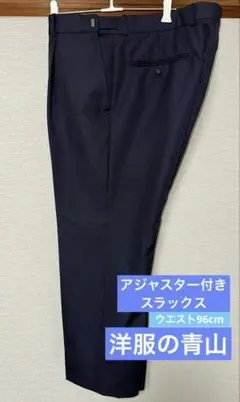ネイビー プリーツ入り スラックス