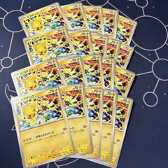 ポケモンカード ピカチュウex まとめ売り 30枚セット - メルカリ