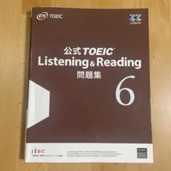公式TOEIC Listening & Reading 問題集 6 - メルカリ