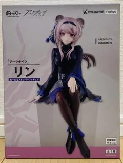 【匿名配送　箱入】アークナイツ リン ぬースト　フィギュア