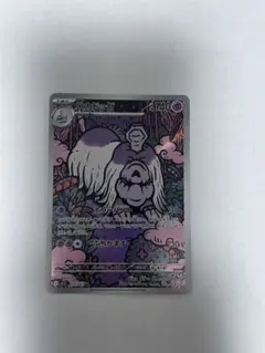 ハカドッグ AR MEGA 拡張パック メガシンフォニア 073/063 - メルカリ
