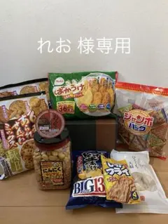 お菓子詰め合わせ 煎餅 歌舞伎揚 ポテトチップス おつまみセットのサムネイル