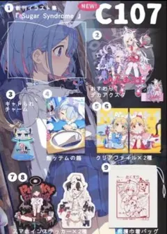 C107 荻pote 新刊グッズセット ブルーアーカイブ - メルカリ