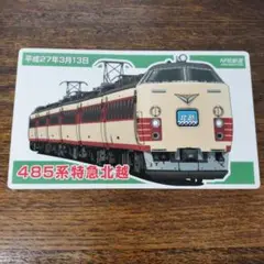 鉄道サボ　指定席　プラスチック　◯函 ②国鉄時代 鉄道サボ・プラスチック製 片面 【急行 指定席
