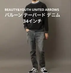 BEAUTY&YOUTH UNITED ARROWSテーパード グレーデニム