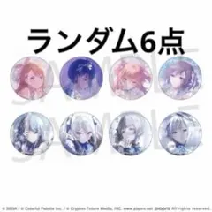 プロセカ 朝比奈まふゆ ZOZOTOWN グリッター缶バッジ 11個 - メルカリ