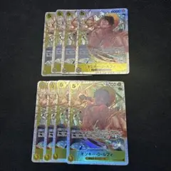 ワンピースカード　モンキーDルフィ　8枚まとめ売り　st13