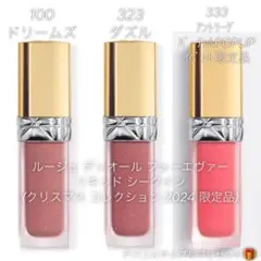 ルージュ ディオール フォーエヴァー リキッド シークイン 2024 限定品