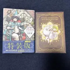とんがり帽子のアトリエ 既刊全巻 1〜15巻 新品未読 - メルカリ