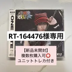 Rakutao公式アカウント01 RT-164476様専用ページ