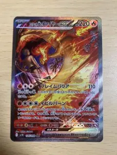2026年最新】ファイヤーex sarの人気アイテム - メルカリ