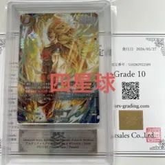 ARS10】FS09-10 孫悟飯：少年期 SR☆ - メルカリ