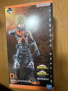 ヒロアカ 一番くじ 相反する思い D賞 爆豪勝己 フィギュア 早いもの勝ち！