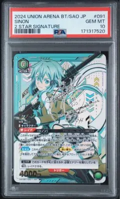 ユニオンアリーナ SAO シノン SR パラレル サイン ユニアリ - メルカリ