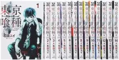 東京喰種トーキョーグール 全巻セットのサムネイル