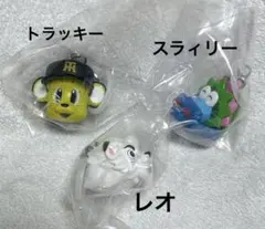 プロ野球マスコット めじるしアクセサリー 3種セット トラッキー レオ