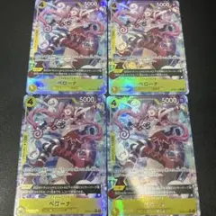 ペローナ r パラレル 4枚　op14-111 ワンピースカード　即日発送