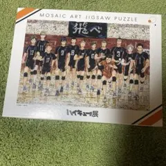 ハイキュー展限定 1000ピース ジグソーパズル - メルカリ