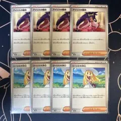ポケモンカードゲーム アイリスの闘志 カナリィなど 9枚セット - メルカリ