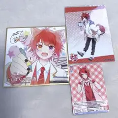 【莉犬くんまとめ売り】ブロマイド ヴァイスシュヴァルツカード 色紙 セット