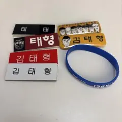 BTS V グッズ まとめ売り