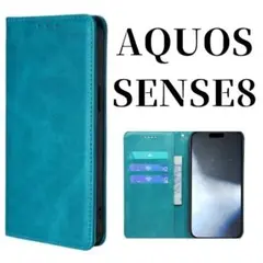 AQUOS SENSE8 ケース 手帳型 スリム アクオス ターコイズブルー