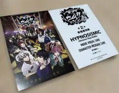 ヒプノシスマイク 映画来場者特典 ビジュアルカード 言の葉党
