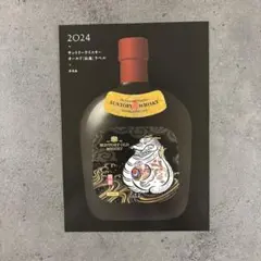 2025年最新】サントリーオールド 辰年の人気アイテム - メルカリ