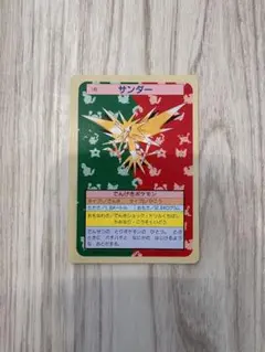 トップサンポケモン シール サンダー No.145 - メルカリ