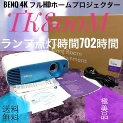 2026年最新】tk800 benqの人気アイテム - メルカリ