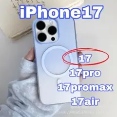 iPhone17 ケース　クリア　【水色】　MagSafe対応　推し活