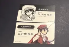 文豪ストレイドッグス 文スト 太宰治 名刺 ポートマフィア 黒の時代