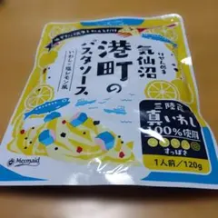 気仙沼の港町のパスタソース いわし×塩レモン風