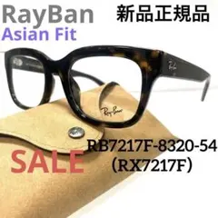 ロ*ャ様 [中古・美品] Ray-Ban RB7159Fアジア仕様（フルフィット メルカリ