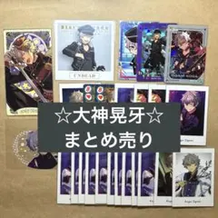 あんスタ まとめ 大神晃牙 - メルカリ