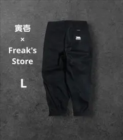 FREAK'S STORE×寅壱　サイズL 中古 あの寅壱！？ 今季オススメ寅壱パンツ スタイリング｜Daytona Park