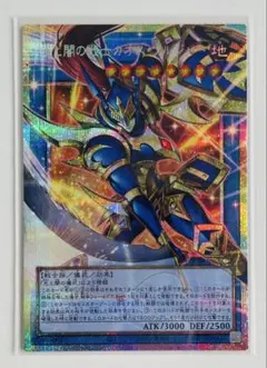 光と闇の戦士カオス・ソルジャー オーバーフレーム プリシク 評価S 光と闇の戦士カオス・ソルジャー プリシク オーバーフレーム