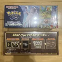 デッキビルドBOX 黒炎の支配者 ポケモンGO スペシャルセット